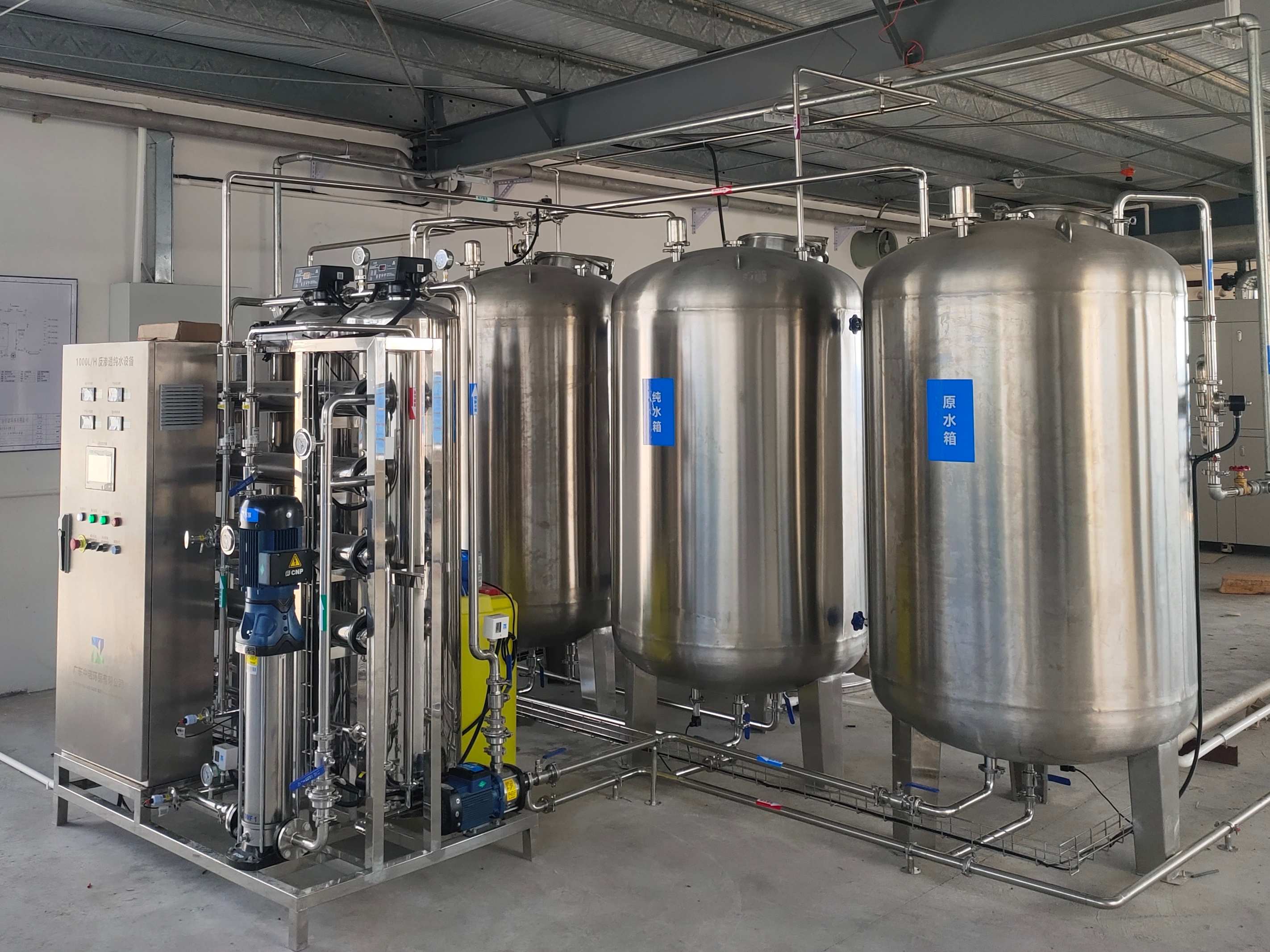 Reverse osmosis equipment