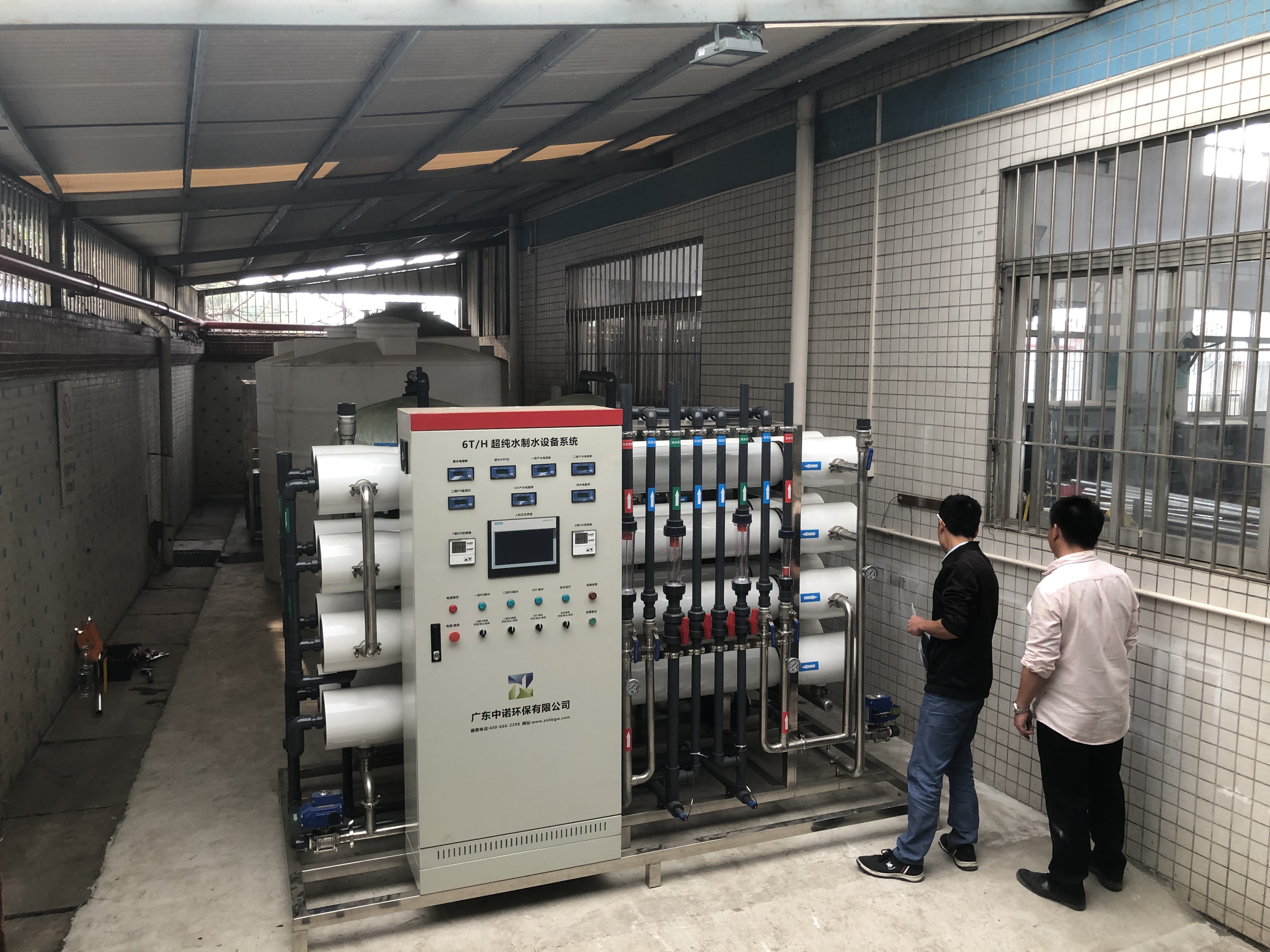 Ultrapure water equipment